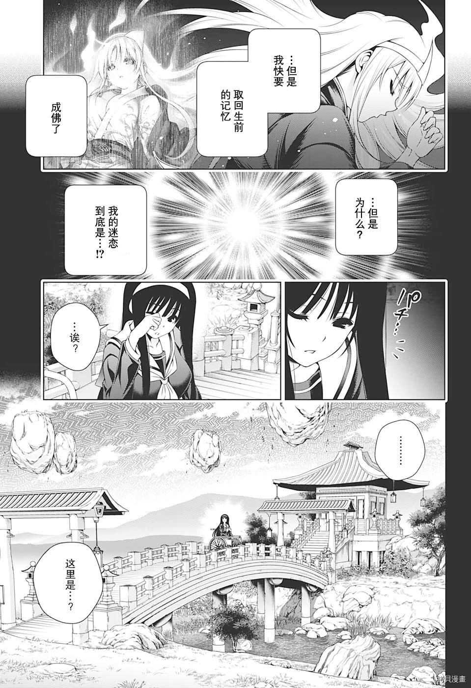 汤摇荘的幽奈同学[拷贝漫画]韩漫全集-第204話无删减无遮挡章节图片 