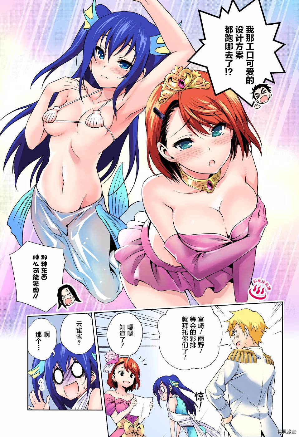 汤摇荘的幽奈同学[拷贝漫画]韩漫全集-第42话无删减无遮挡章节图片 