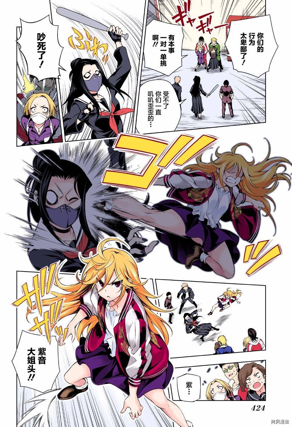 汤摇荘的幽奈同学[拷贝漫画]韩漫全集-第74话无删减无遮挡章节图片 