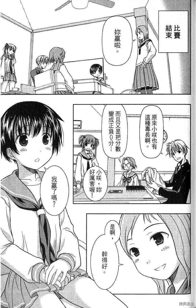 天才麻将少女[拷贝漫画]韩漫全集-第01卷无删减无遮挡章节图片 
