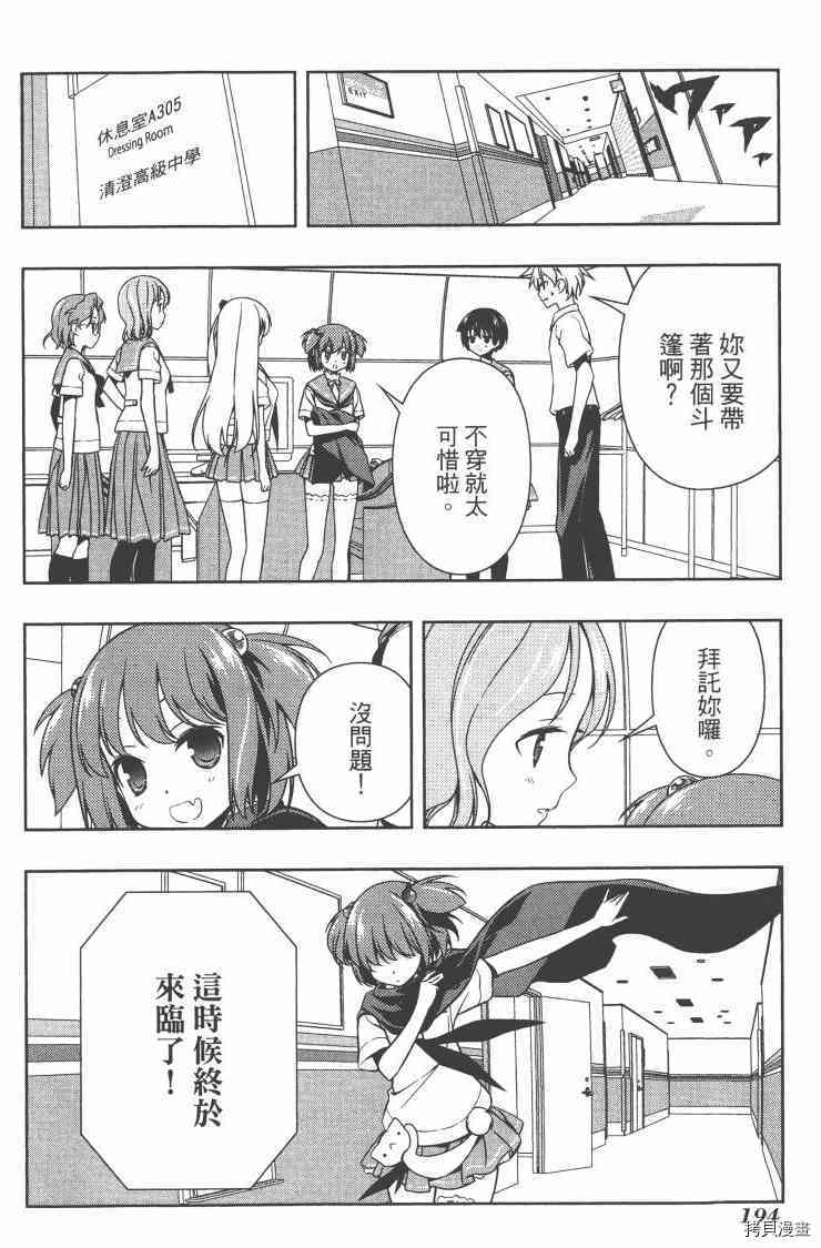 天才麻将少女[拷贝漫画]韩漫全集-第11卷无删减无遮挡章节图片 