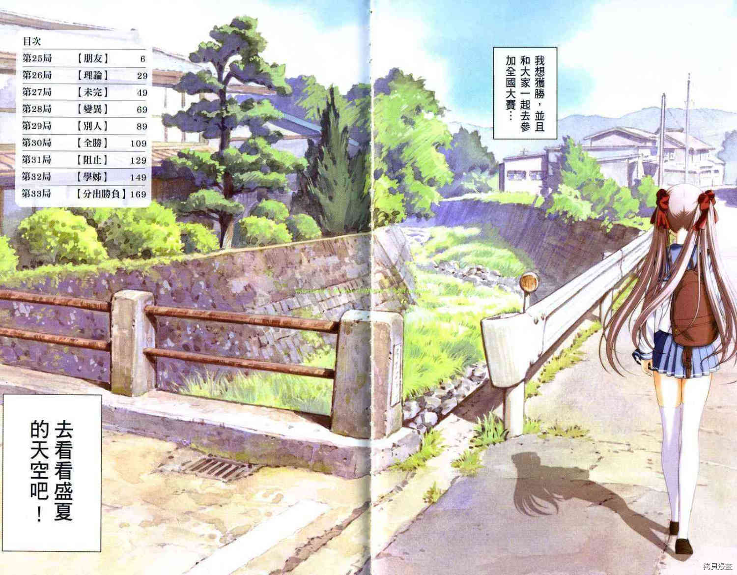 天才麻将少女[拷贝漫画]韩漫全集-第04卷无删减无遮挡章节图片 