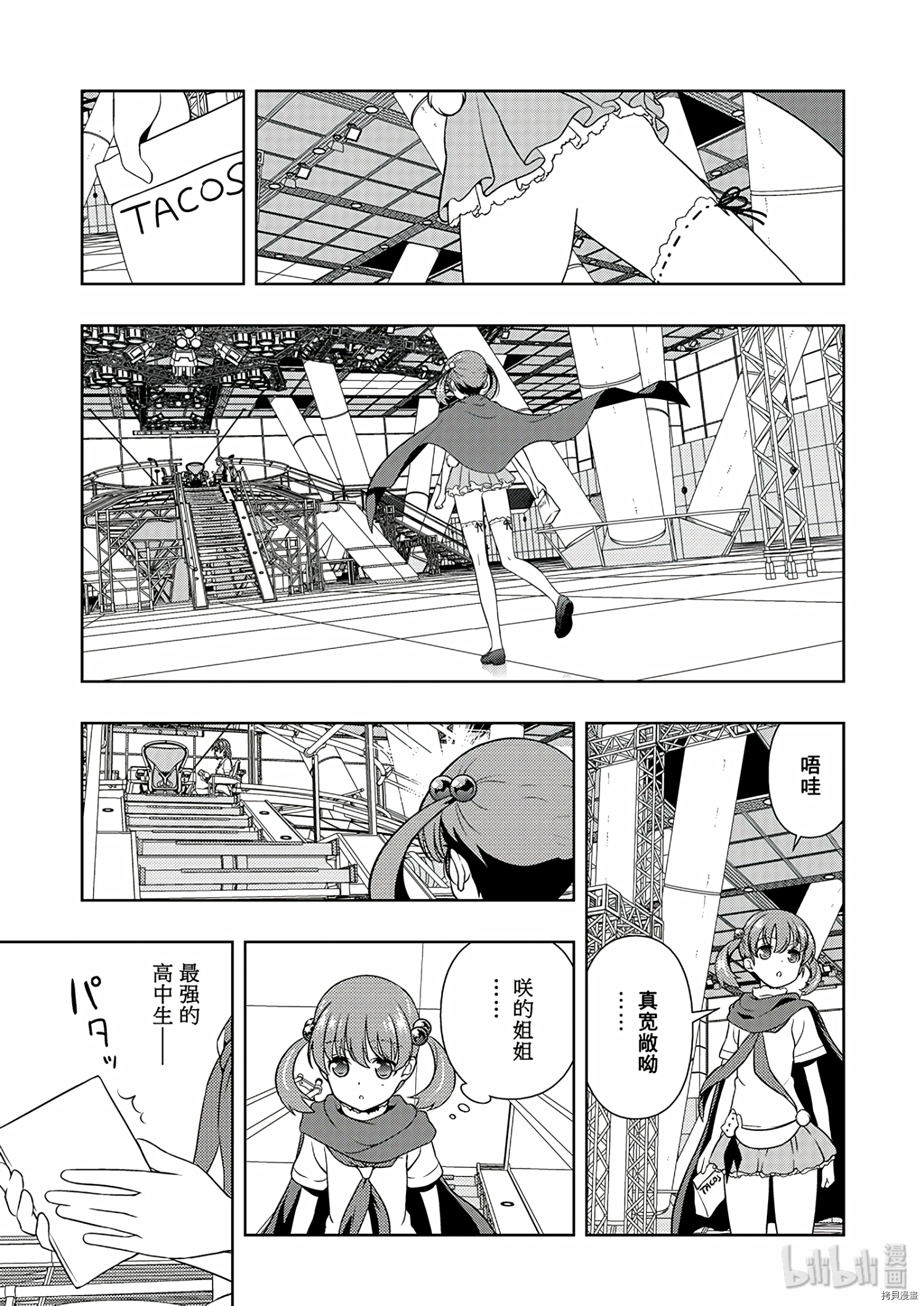 天才麻将少女[拷贝漫画]韩漫全集-第190话无删减无遮挡章节图片 