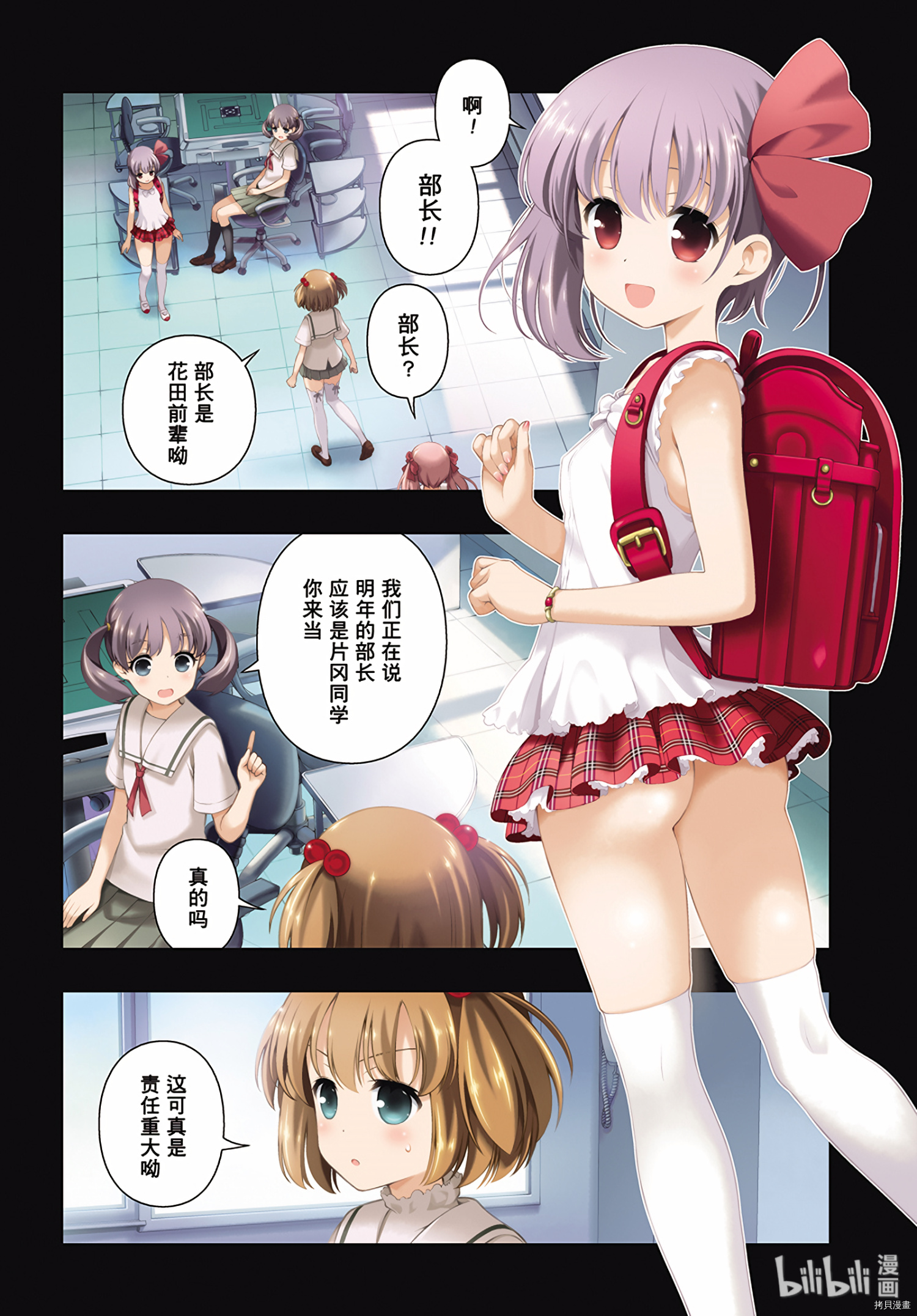 天才麻将少女[拷贝漫画]韩漫全集-第191话无删减无遮挡章节图片 