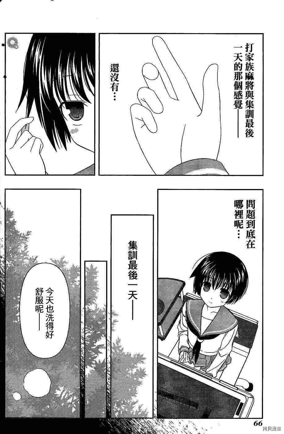 天才麻将少女[拷贝漫画]韩漫全集-第06卷无删减无遮挡章节图片 