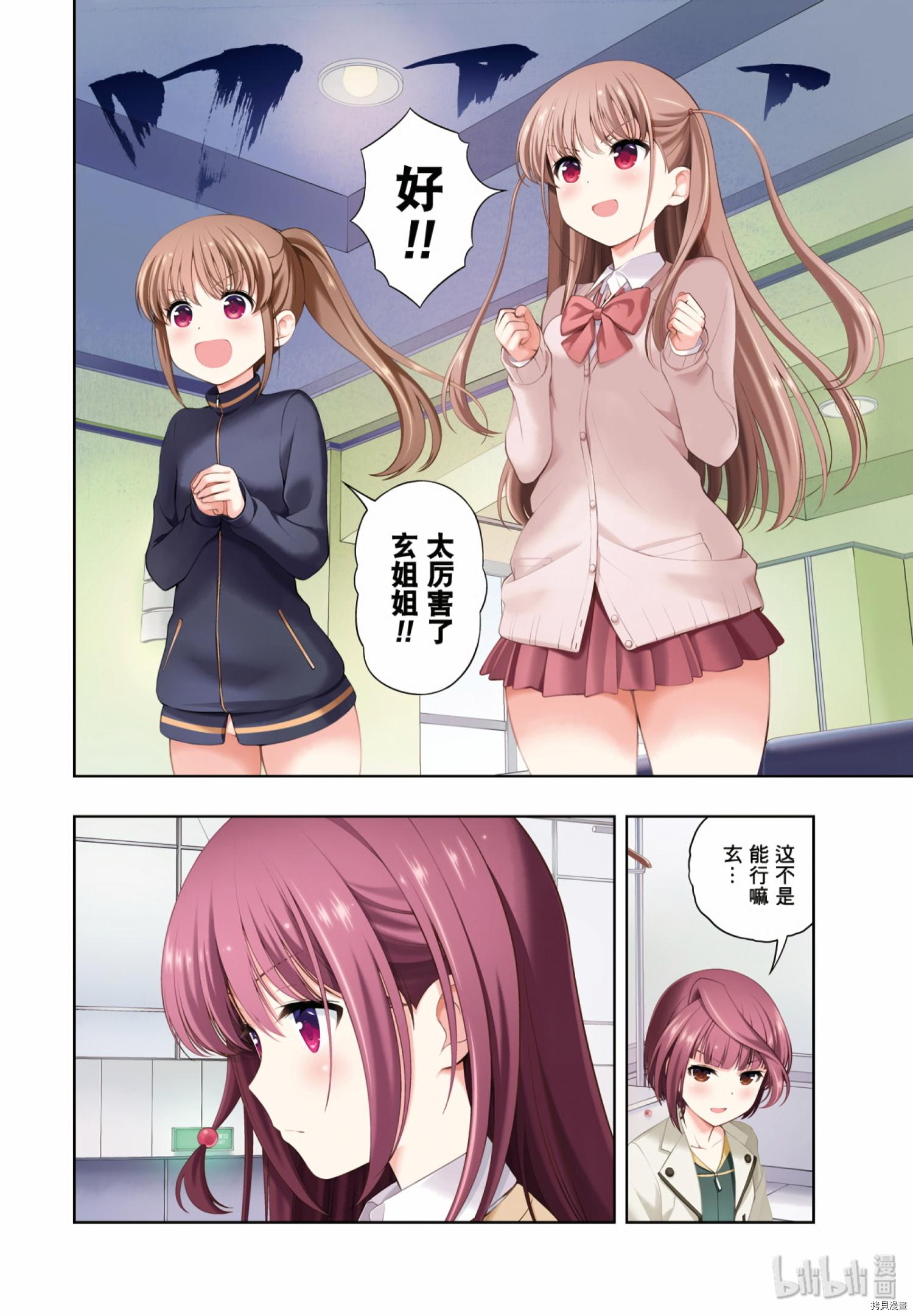 天才麻将少女[拷贝漫画]韩漫全集-第206话无删减无遮挡章节图片 
