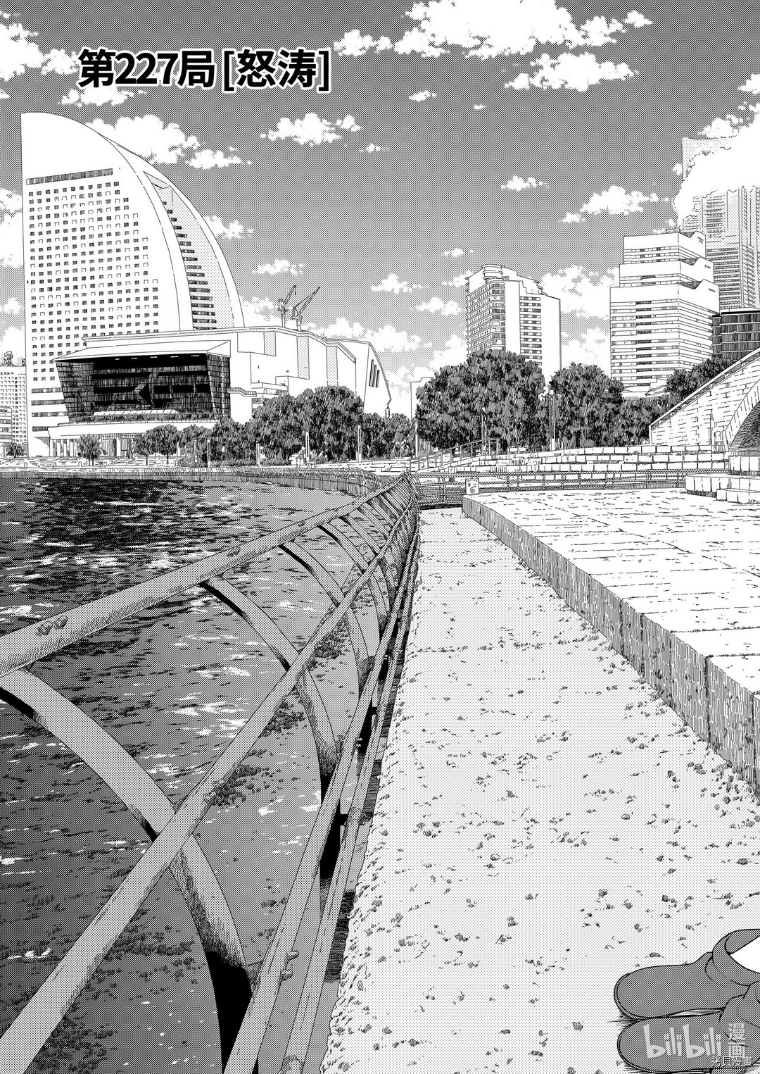 天才麻将少女[拷贝漫画]韩漫全集-第227话无删减无遮挡章节图片 