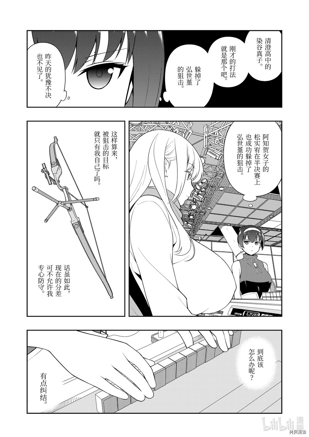 天才麻将少女[拷贝漫画]韩漫全集-第227话无删减无遮挡章节图片 