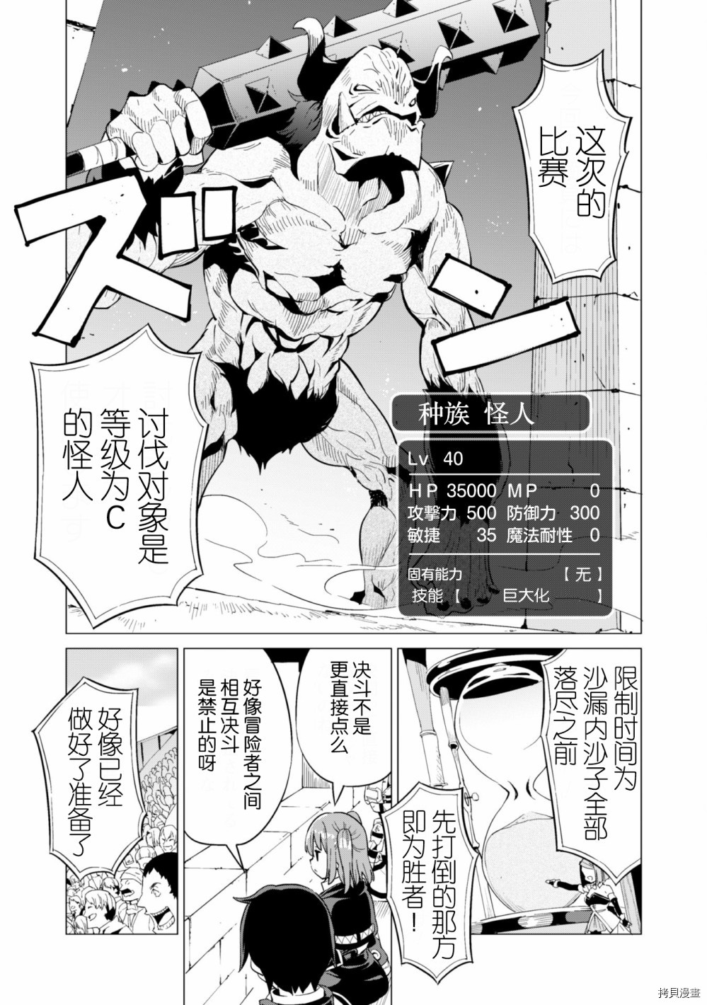 通过扭蛋增加同伴，做成最强美少女军团[拷贝漫画]韩漫全集-第10话无删减无遮挡章节图片 