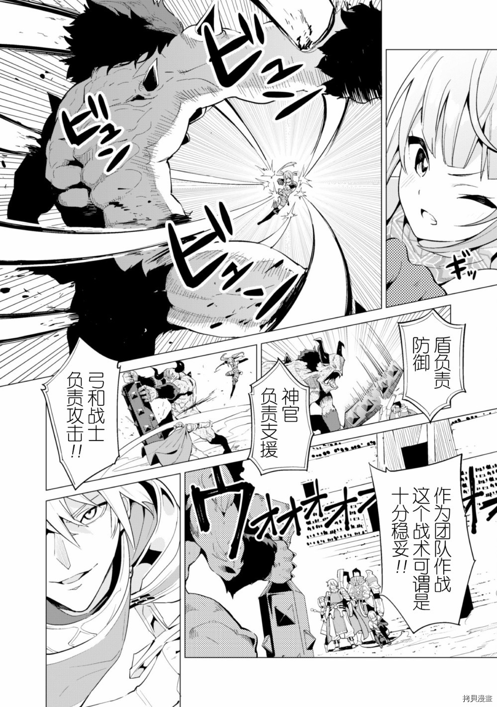 通过扭蛋增加同伴，做成最强美少女军团[拷贝漫画]韩漫全集-第10话无删减无遮挡章节图片 