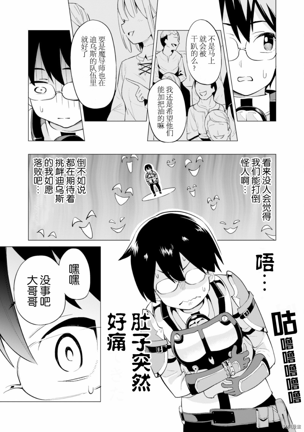 通过扭蛋增加同伴，做成最强美少女军团[拷贝漫画]韩漫全集-第10话无删减无遮挡章节图片 