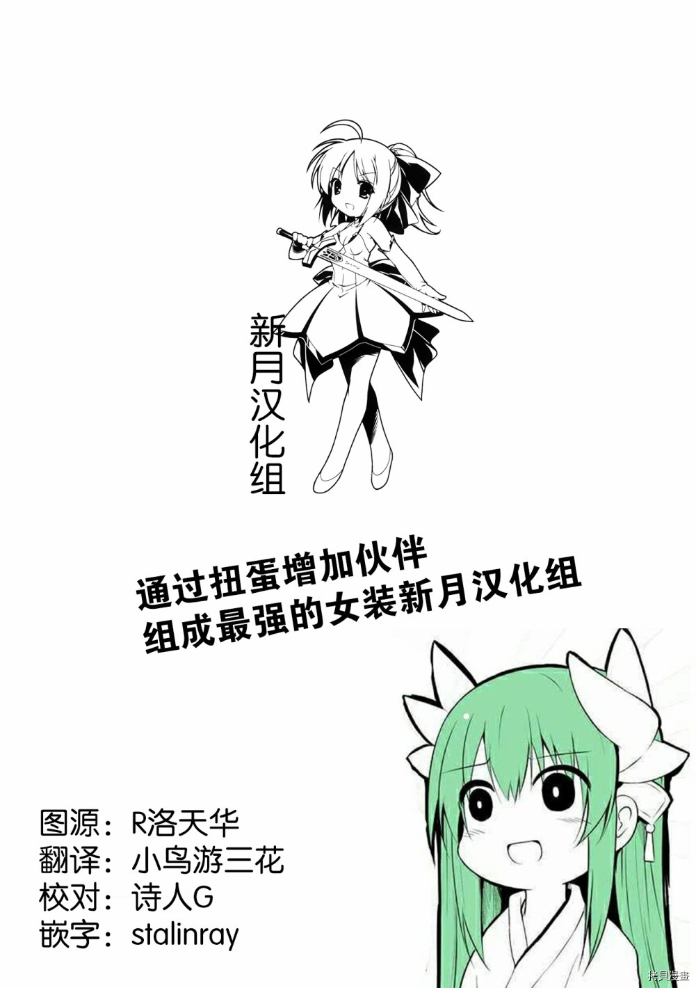 通过扭蛋增加同伴，做成最强美少女军团[拷贝漫画]韩漫全集-第10话无删减无遮挡章节图片 