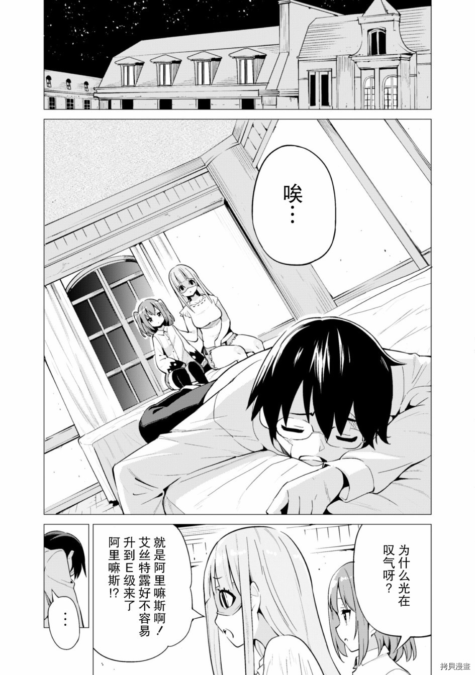 通过扭蛋增加同伴，做成最强美少女军团[拷贝漫画]韩漫全集-第11话无删减无遮挡章节图片 