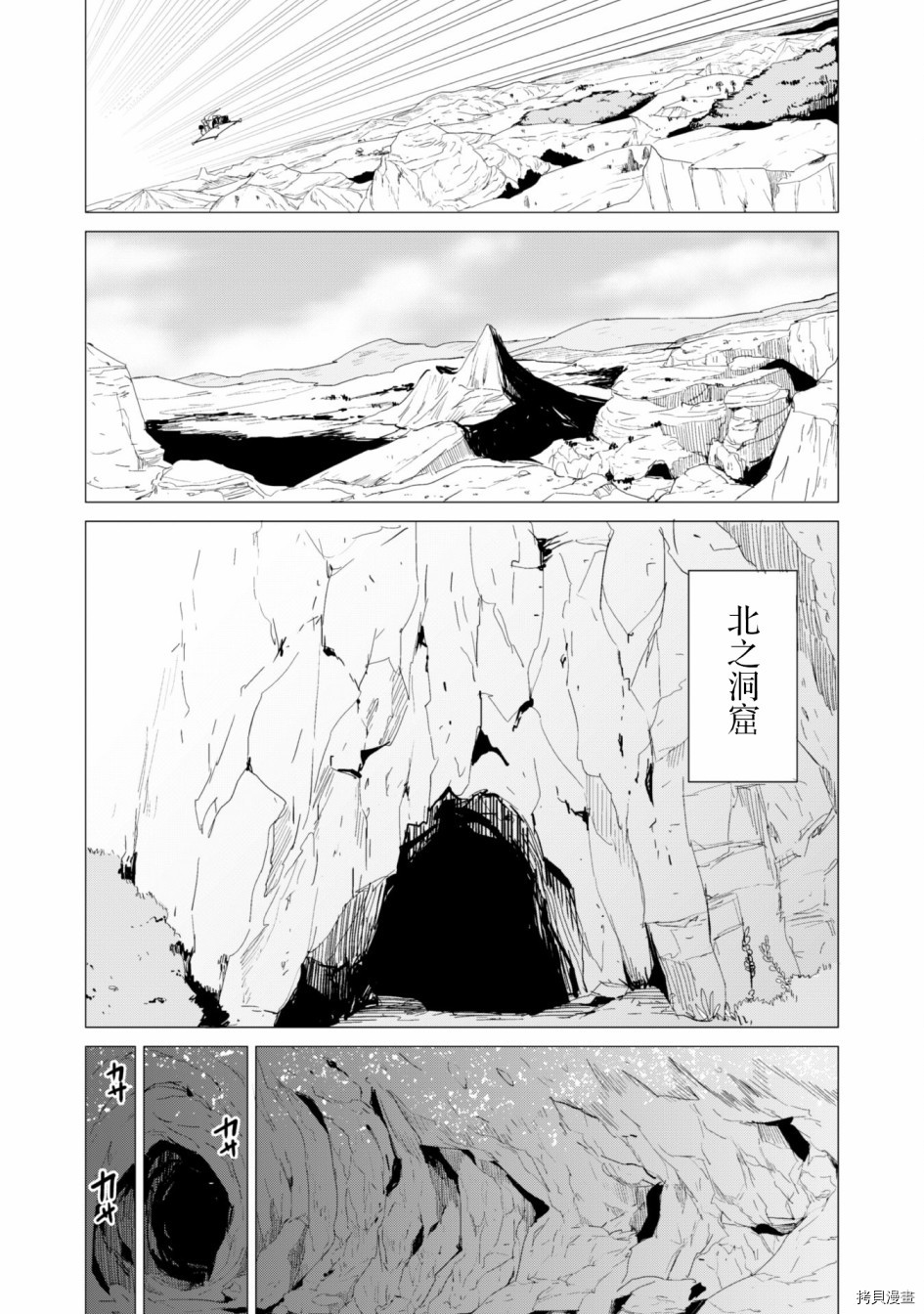 通过扭蛋增加同伴，做成最强美少女军团[拷贝漫画]韩漫全集-第11话无删减无遮挡章节图片 