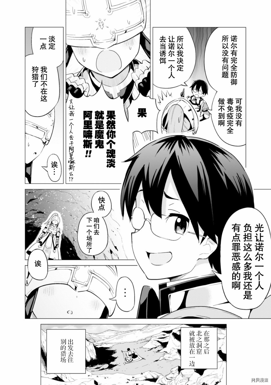 通过扭蛋增加同伴，做成最强美少女军团[拷贝漫画]韩漫全集-第11话无删减无遮挡章节图片 