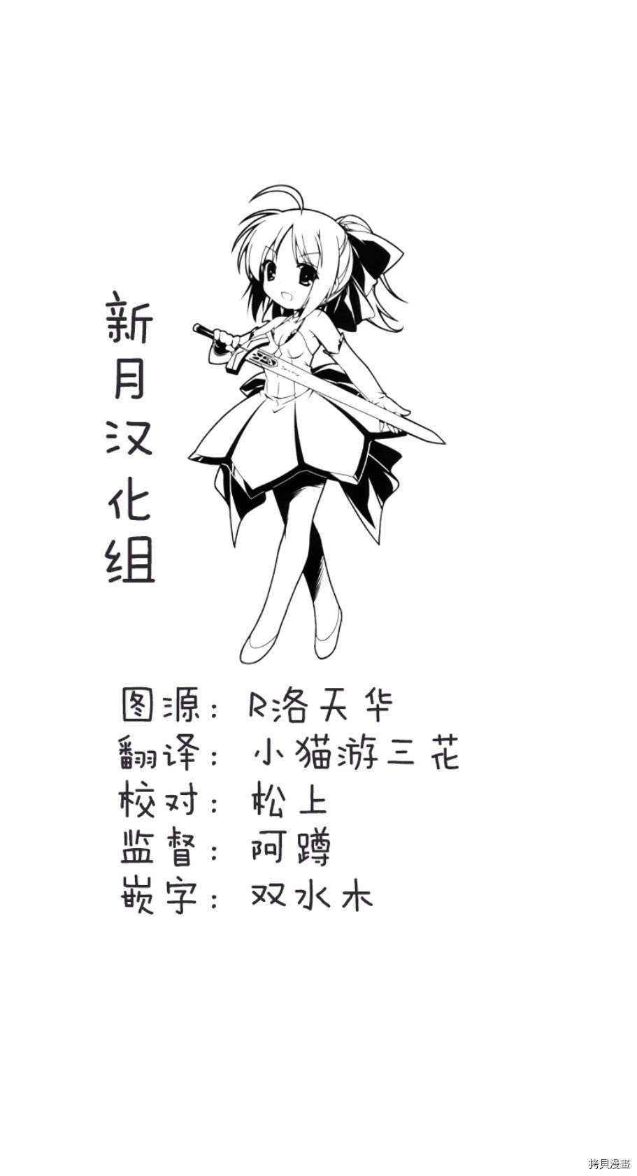 通过扭蛋增加同伴，做成最强美少女军团[拷贝漫画]韩漫全集-第12话无删减无遮挡章节图片 