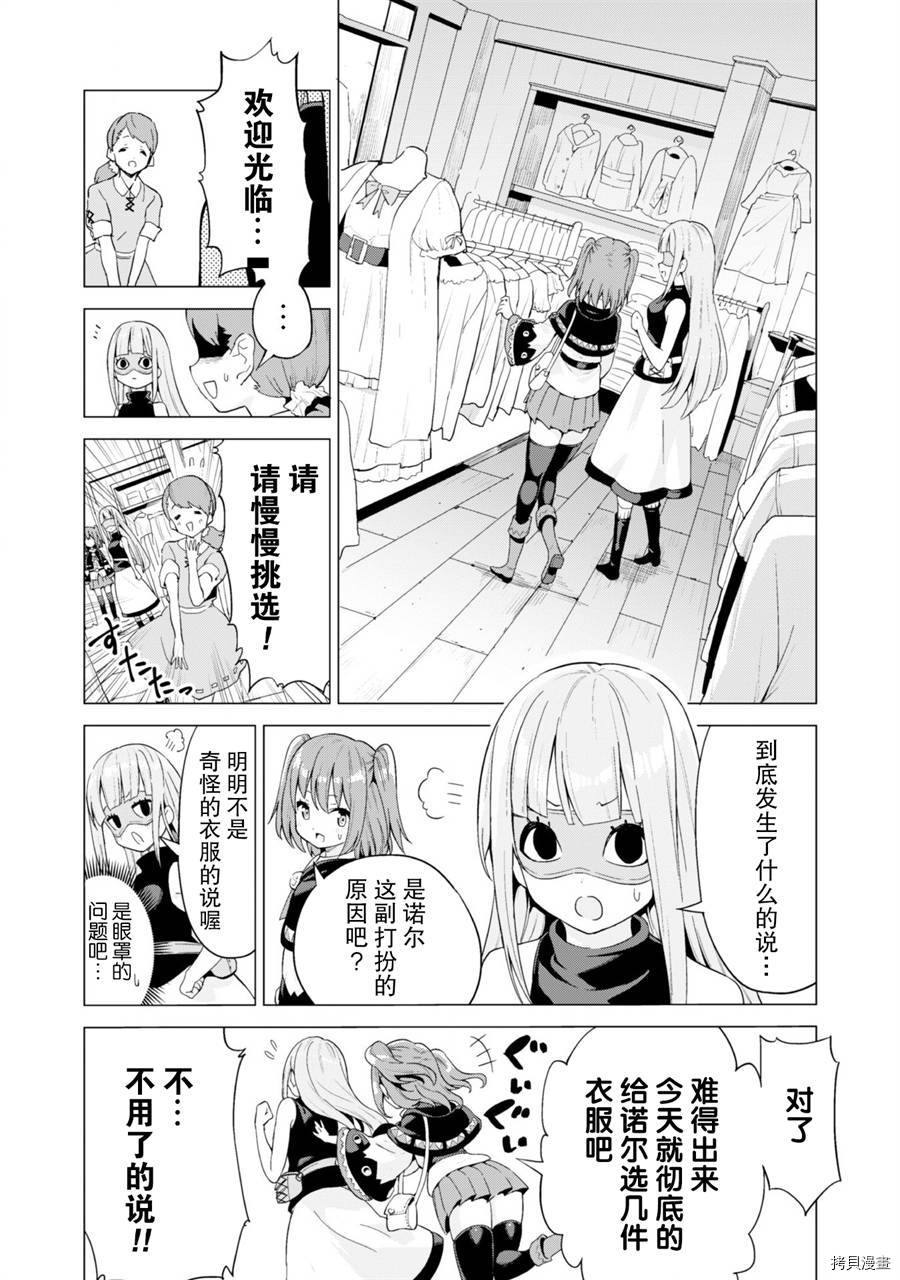 通过扭蛋增加同伴，做成最强美少女军团[拷贝漫画]韩漫全集-第13话无删减无遮挡章节图片 