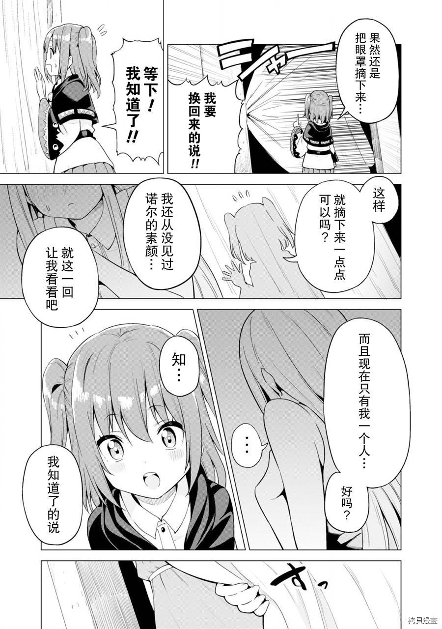 通过扭蛋增加同伴，做成最强美少女军团[拷贝漫画]韩漫全集-第13话无删减无遮挡章节图片 