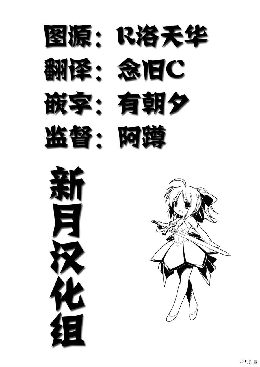 通过扭蛋增加同伴，做成最强美少女军团[拷贝漫画]韩漫全集-第13话无删减无遮挡章节图片 