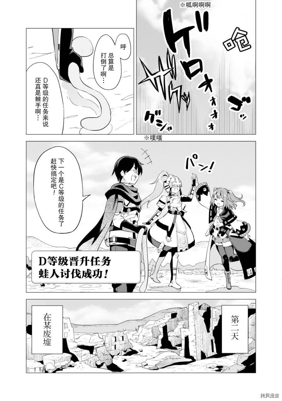 通过扭蛋增加同伴，做成最强美少女军团[拷贝漫画]韩漫全集-第14话无删减无遮挡章节图片 