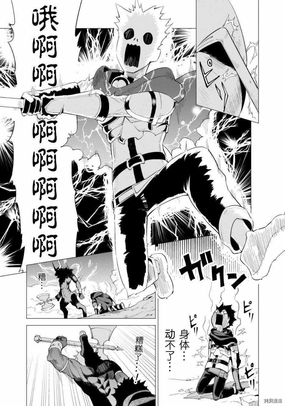 通过扭蛋增加同伴，做成最强美少女军团[拷贝漫画]韩漫全集-第15话无删减无遮挡章节图片 