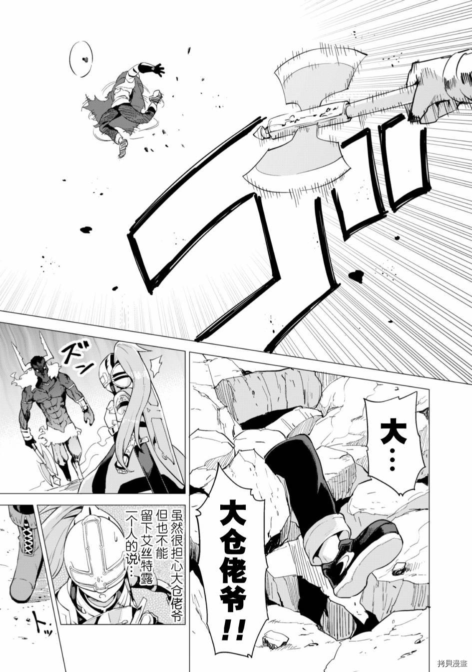 通过扭蛋增加同伴，做成最强美少女军团[拷贝漫画]韩漫全集-第15话无删减无遮挡章节图片 