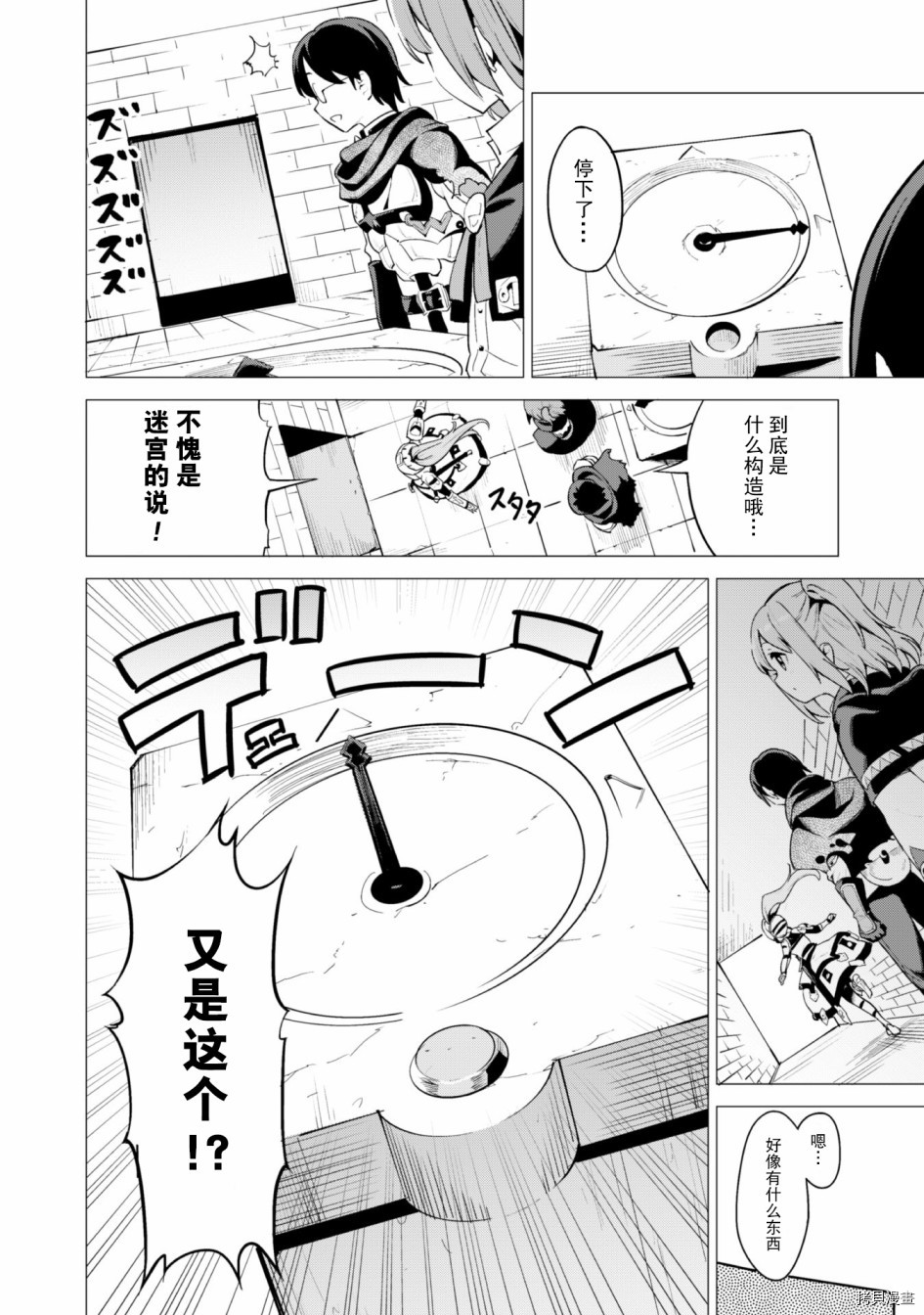 通过扭蛋增加同伴，做成最强美少女军团[拷贝漫画]韩漫全集-第16话无删减无遮挡章节图片 