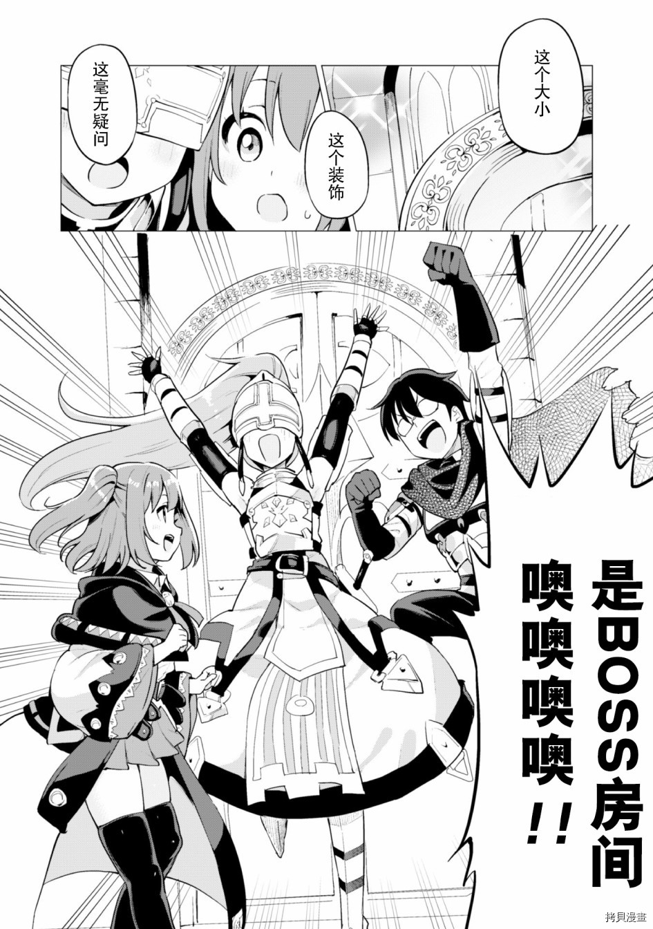 通过扭蛋增加同伴，做成最强美少女军团[拷贝漫画]韩漫全集-第16话无删减无遮挡章节图片 