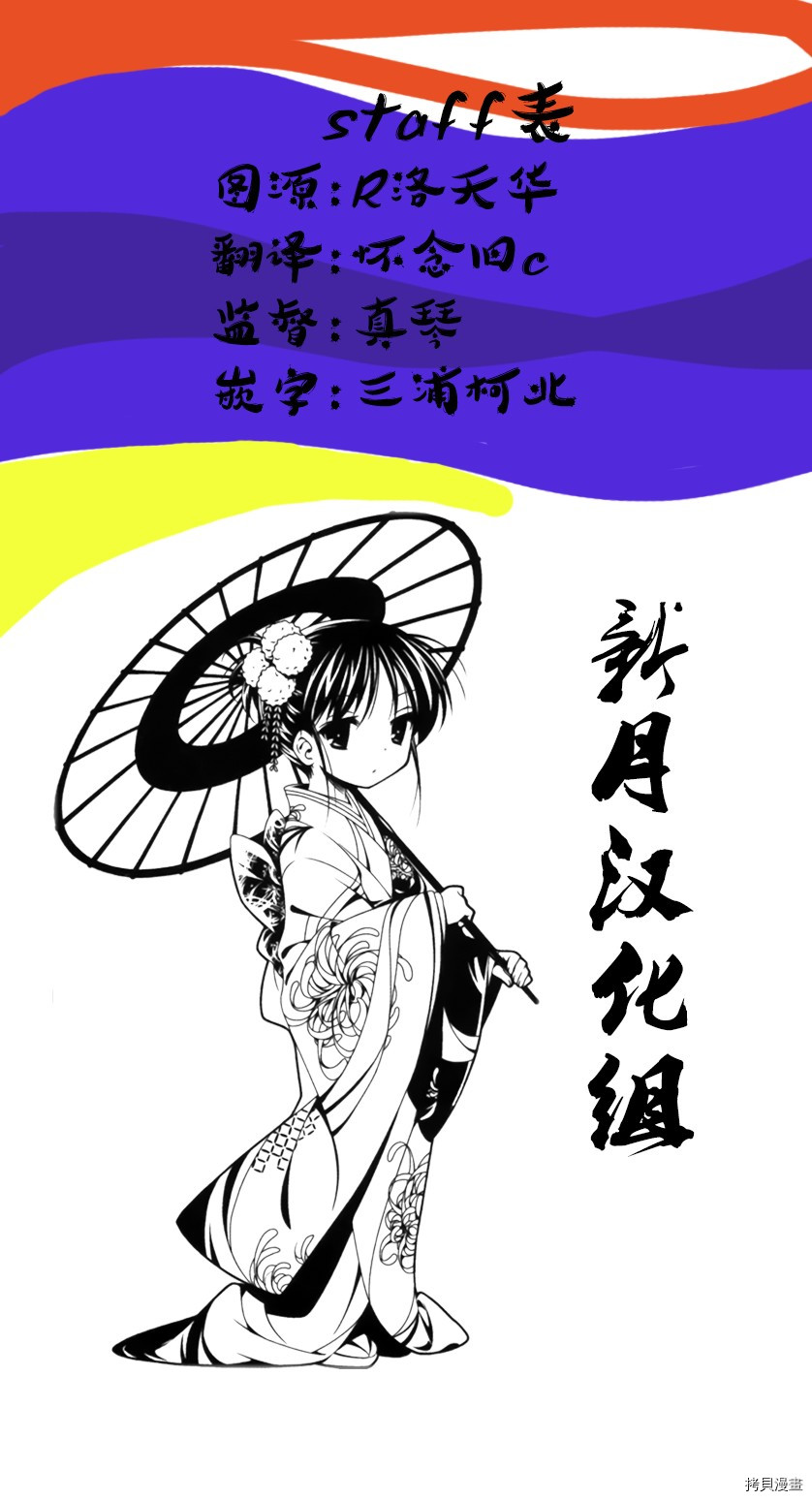 通过扭蛋增加同伴，做成最强美少女军团[拷贝漫画]韩漫全集-第16话无删减无遮挡章节图片 