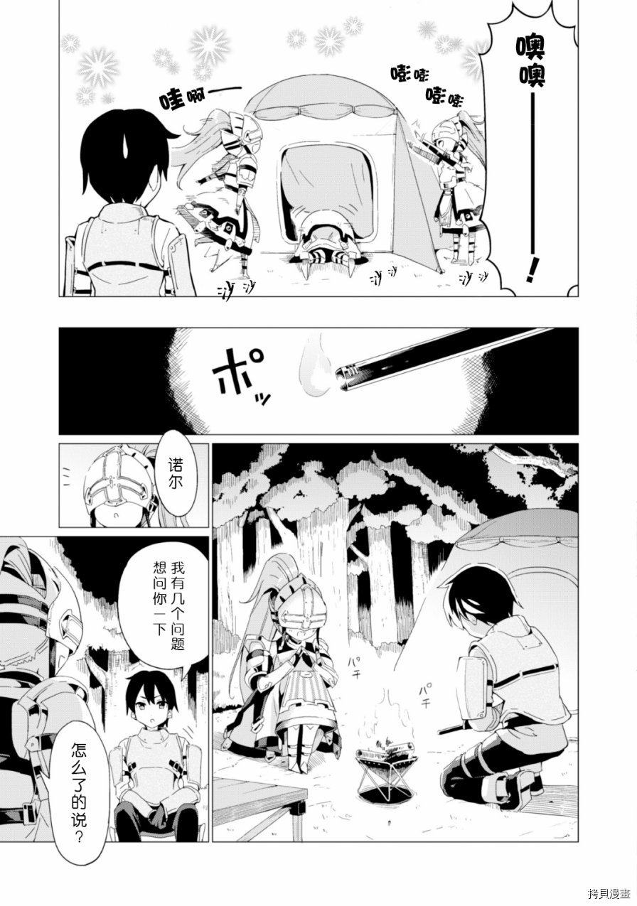 通过扭蛋增加同伴，做成最强美少女军团[拷贝漫画]韩漫全集-第02话无删减无遮挡章节图片 