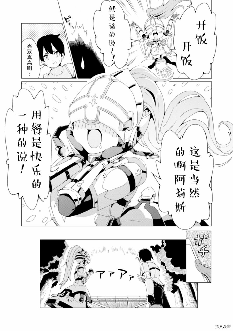 通过扭蛋增加同伴，做成最强美少女军团[拷贝漫画]韩漫全集-第02话无删减无遮挡章节图片 