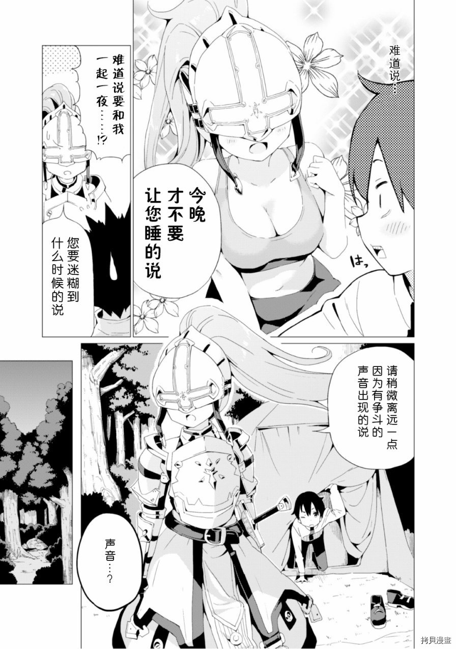 通过扭蛋增加同伴，做成最强美少女军团[拷贝漫画]韩漫全集-第02话无删减无遮挡章节图片 