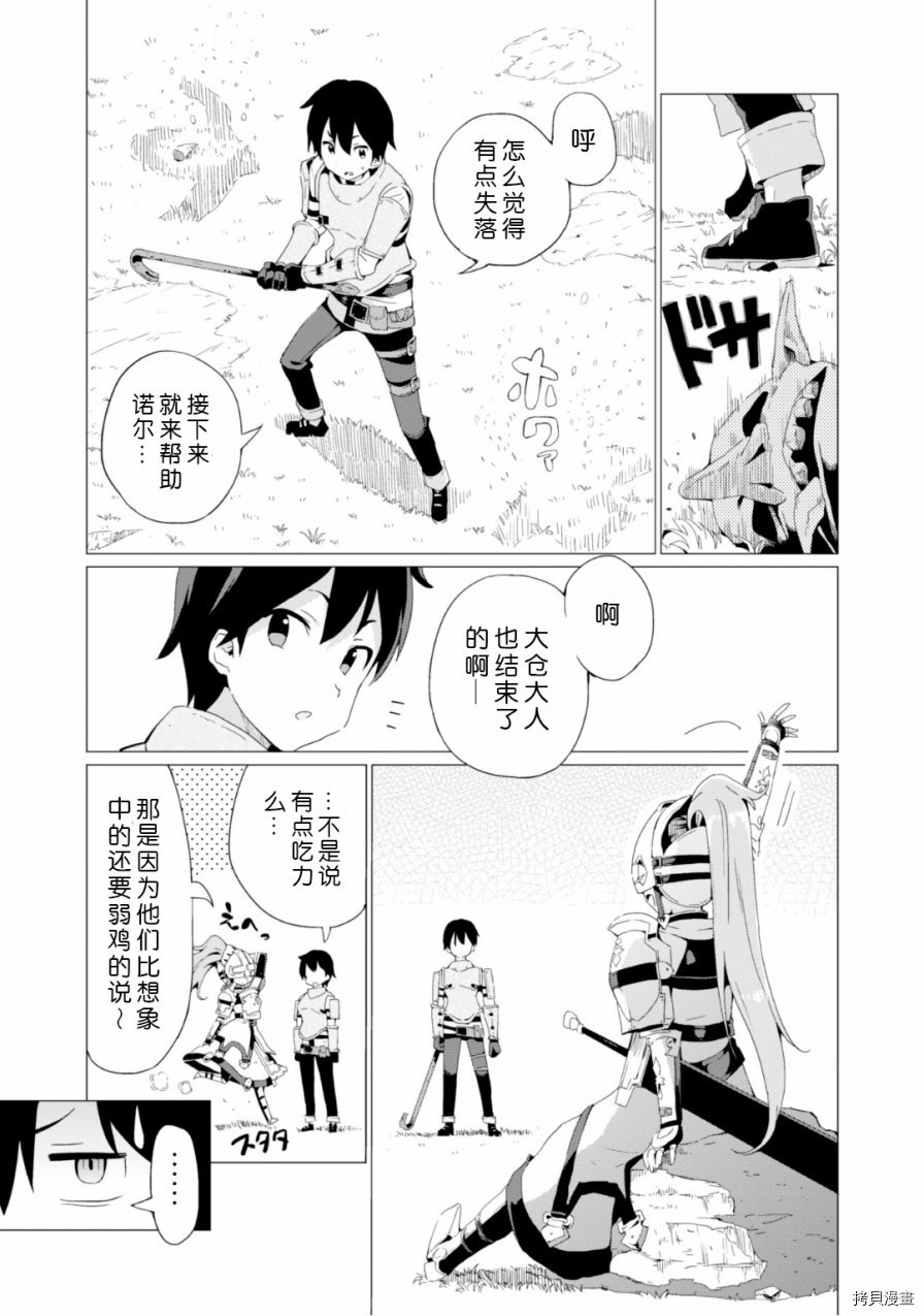 通过扭蛋增加同伴，做成最强美少女军团[拷贝漫画]韩漫全集-第02话无删减无遮挡章节图片 