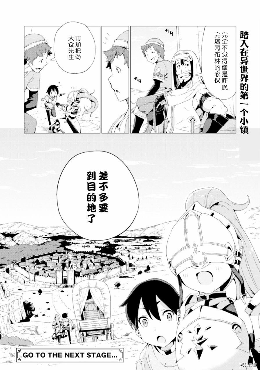 通过扭蛋增加同伴，做成最强美少女军团[拷贝漫画]韩漫全集-第02话无删减无遮挡章节图片 