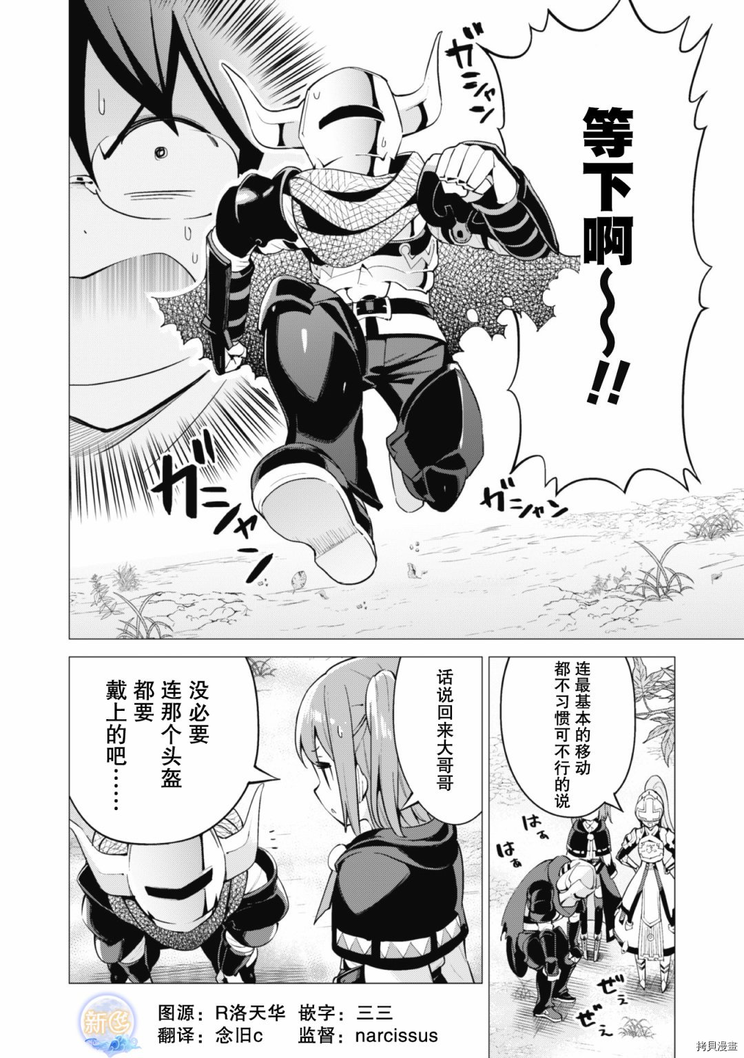 通过扭蛋增加同伴，做成最强美少女军团[拷贝漫画]韩漫全集-第21话无删减无遮挡章节图片 