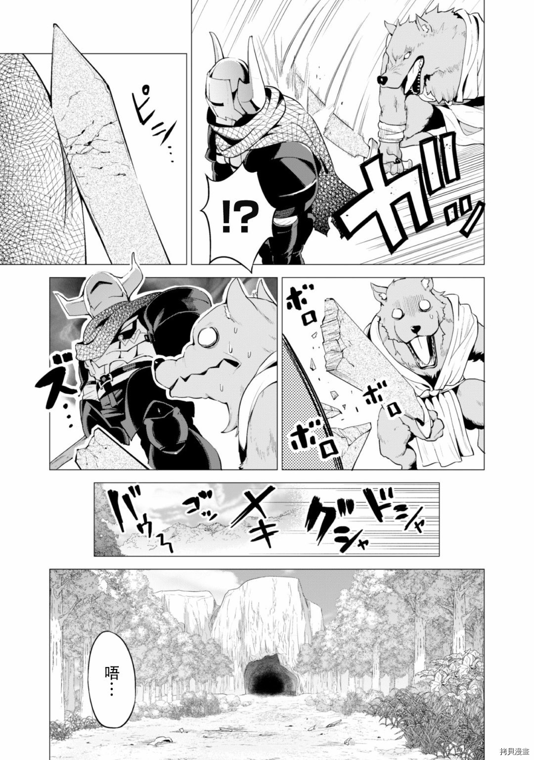 通过扭蛋增加同伴，做成最强美少女军团[拷贝漫画]韩漫全集-第21话无删减无遮挡章节图片 