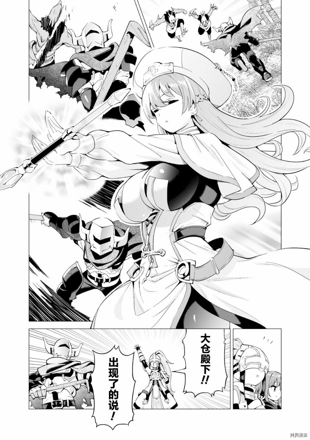 通过扭蛋增加同伴，做成最强美少女军团[拷贝漫画]韩漫全集-第21话无删减无遮挡章节图片 