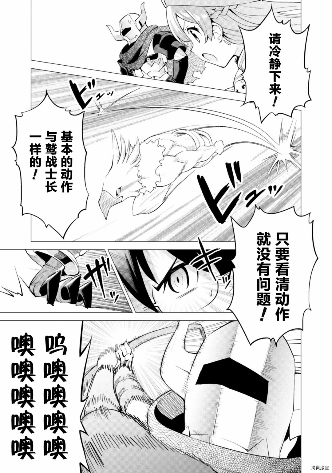 通过扭蛋增加同伴，做成最强美少女军团[拷贝漫画]韩漫全集-第21话无删减无遮挡章节图片 