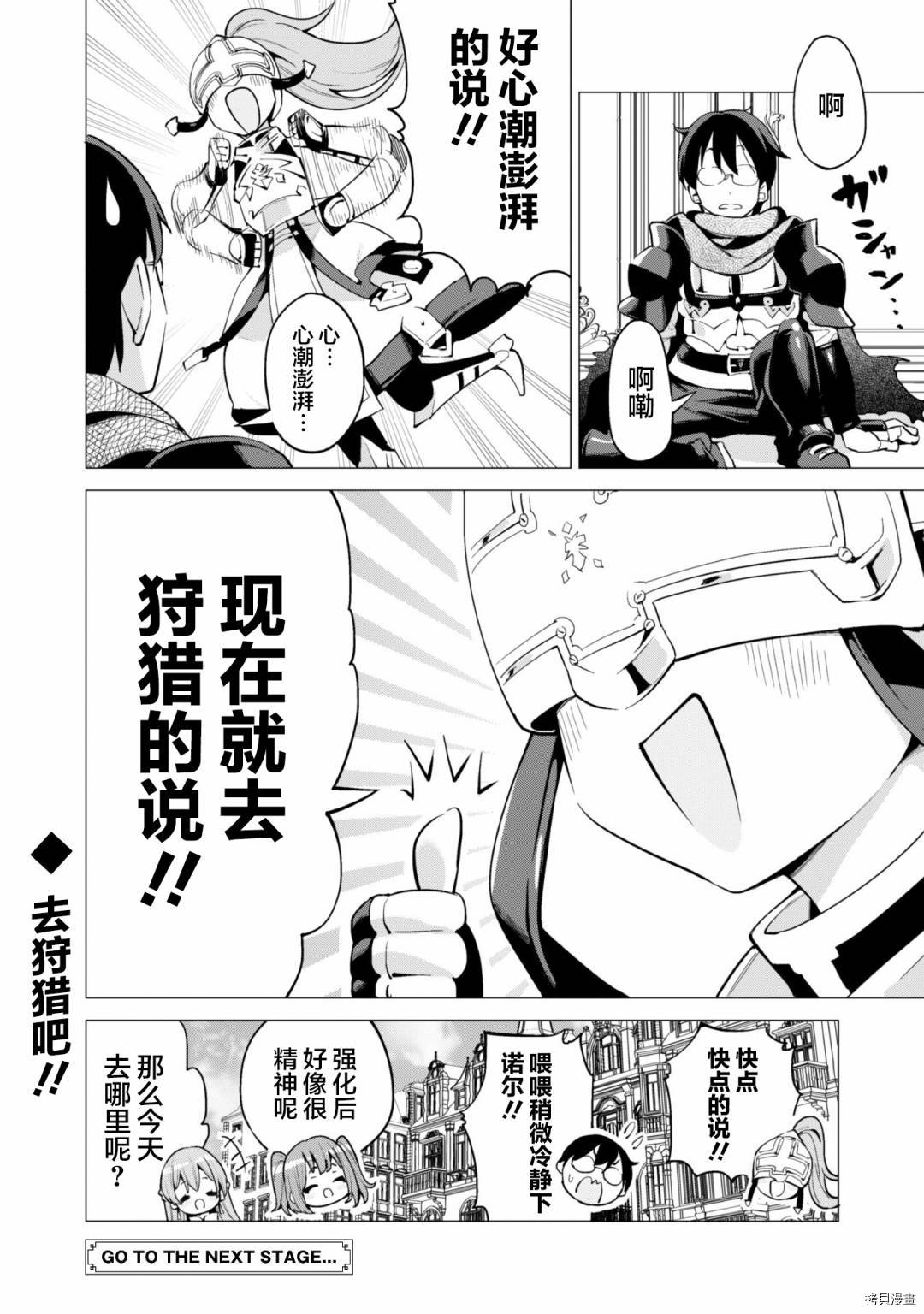 通过扭蛋增加同伴，做成最强美少女军团[拷贝漫画]韩漫全集-第23话无删减无遮挡章节图片 