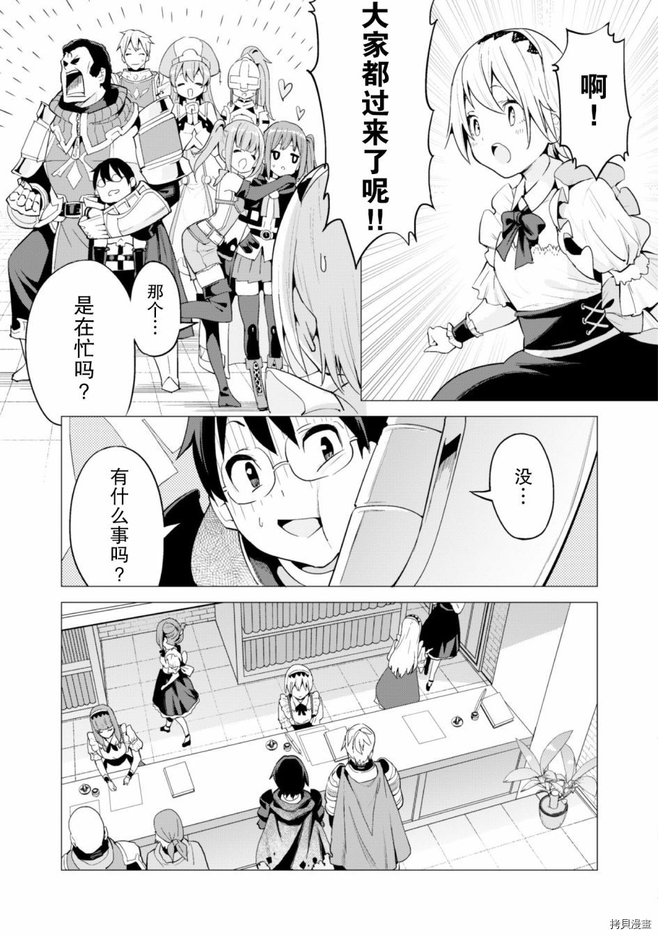 通过扭蛋增加同伴，做成最强美少女军团[拷贝漫画]韩漫全集-第24话无删减无遮挡章节图片 