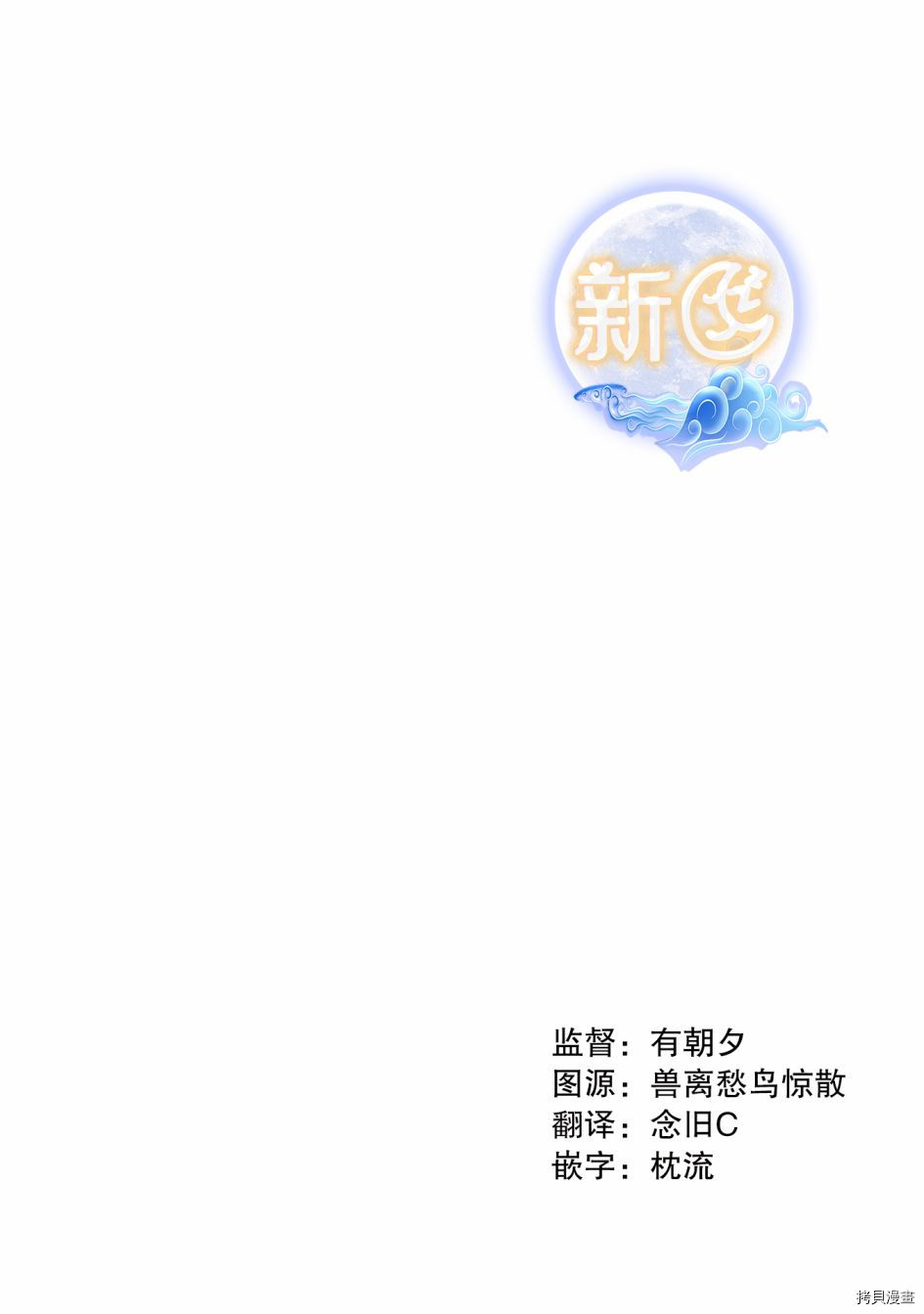 通过扭蛋增加同伴，做成最强美少女军团[拷贝漫画]韩漫全集-第24话无删减无遮挡章节图片 