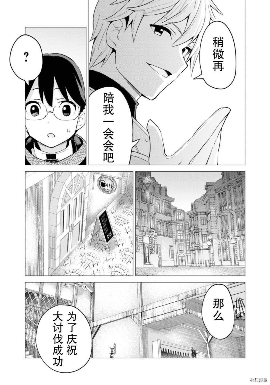 通过扭蛋增加同伴，做成最强美少女军团[拷贝漫画]韩漫全集-第26话无删减无遮挡章节图片 