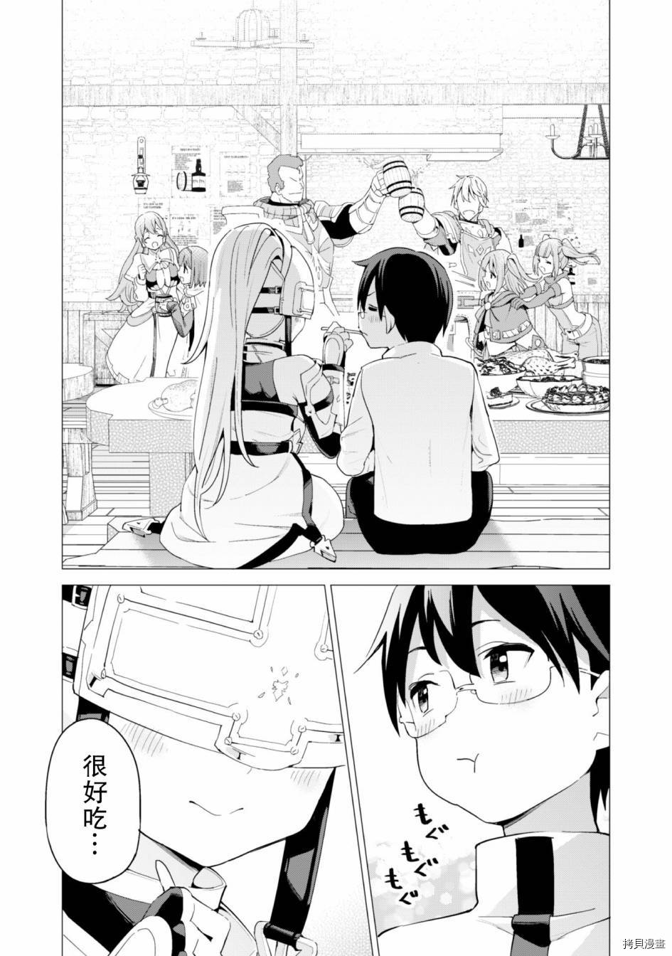 通过扭蛋增加同伴，做成最强美少女军团[拷贝漫画]韩漫全集-第26话无删减无遮挡章节图片 