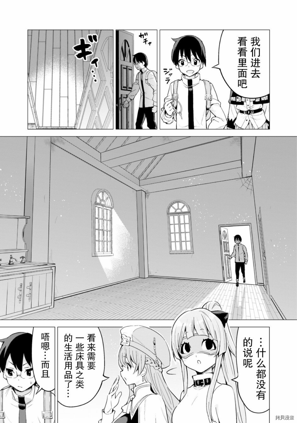 通过扭蛋增加同伴，做成最强美少女军团[拷贝漫画]韩漫全集-第28话无删减无遮挡章节图片 