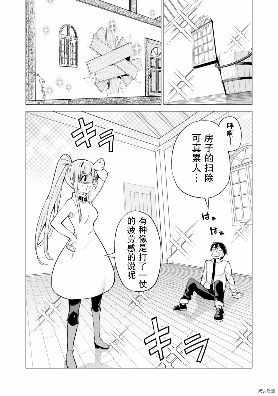 通过扭蛋增加同伴，做成最强美少女军团[拷贝漫画]韩漫全集-第28话无删减无遮挡章节图片 