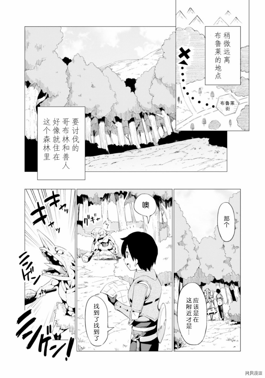 通过扭蛋增加同伴，做成最强美少女军团[拷贝漫画]韩漫全集-第03话无删减无遮挡章节图片 