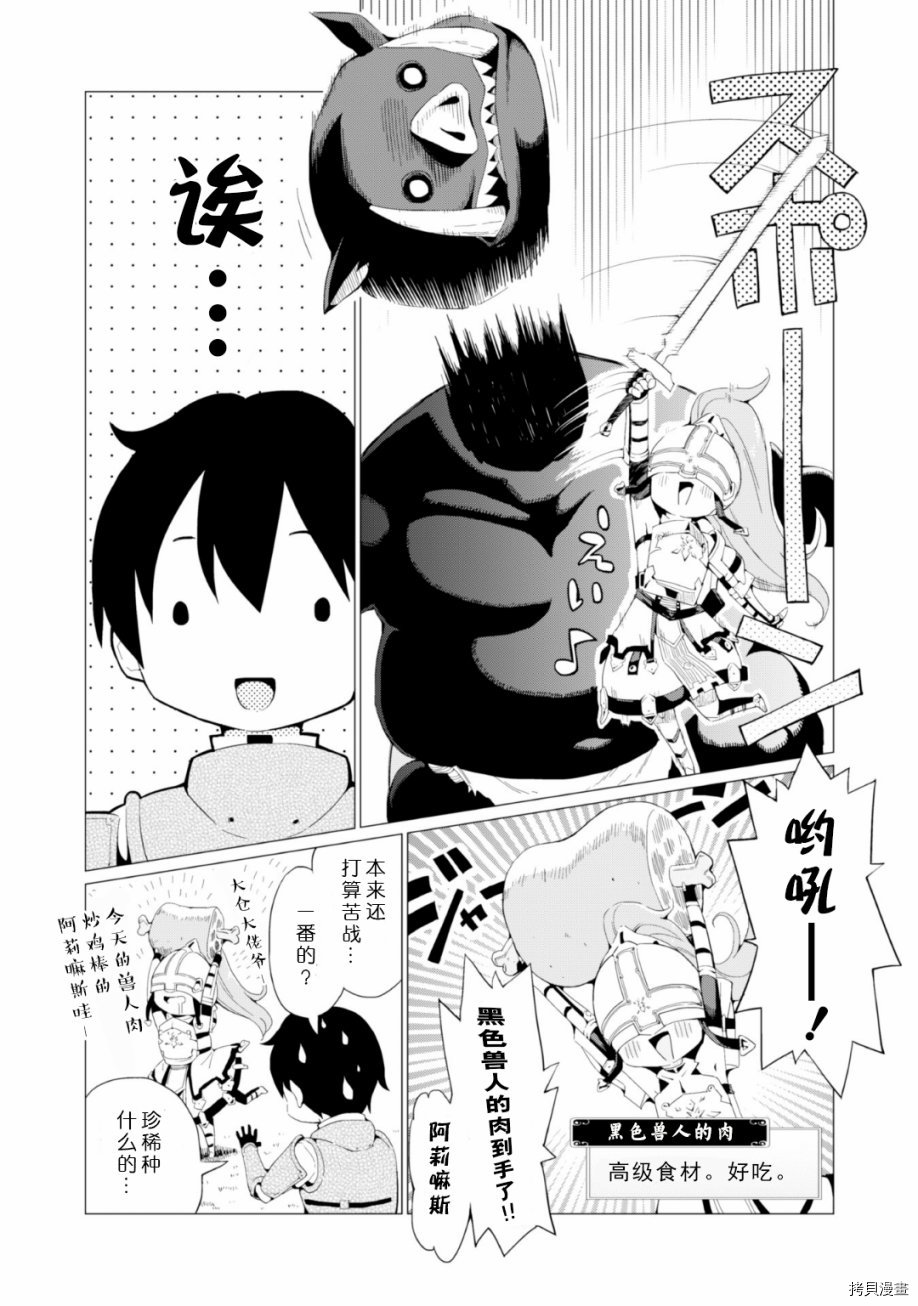 通过扭蛋增加同伴，做成最强美少女军团[拷贝漫画]韩漫全集-第03话无删减无遮挡章节图片 