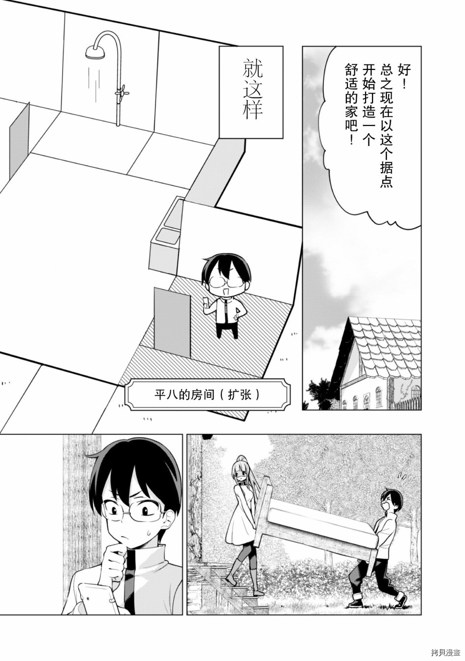 通过扭蛋增加同伴，做成最强美少女军团[拷贝漫画]韩漫全集-第29话无删减无遮挡章节图片 