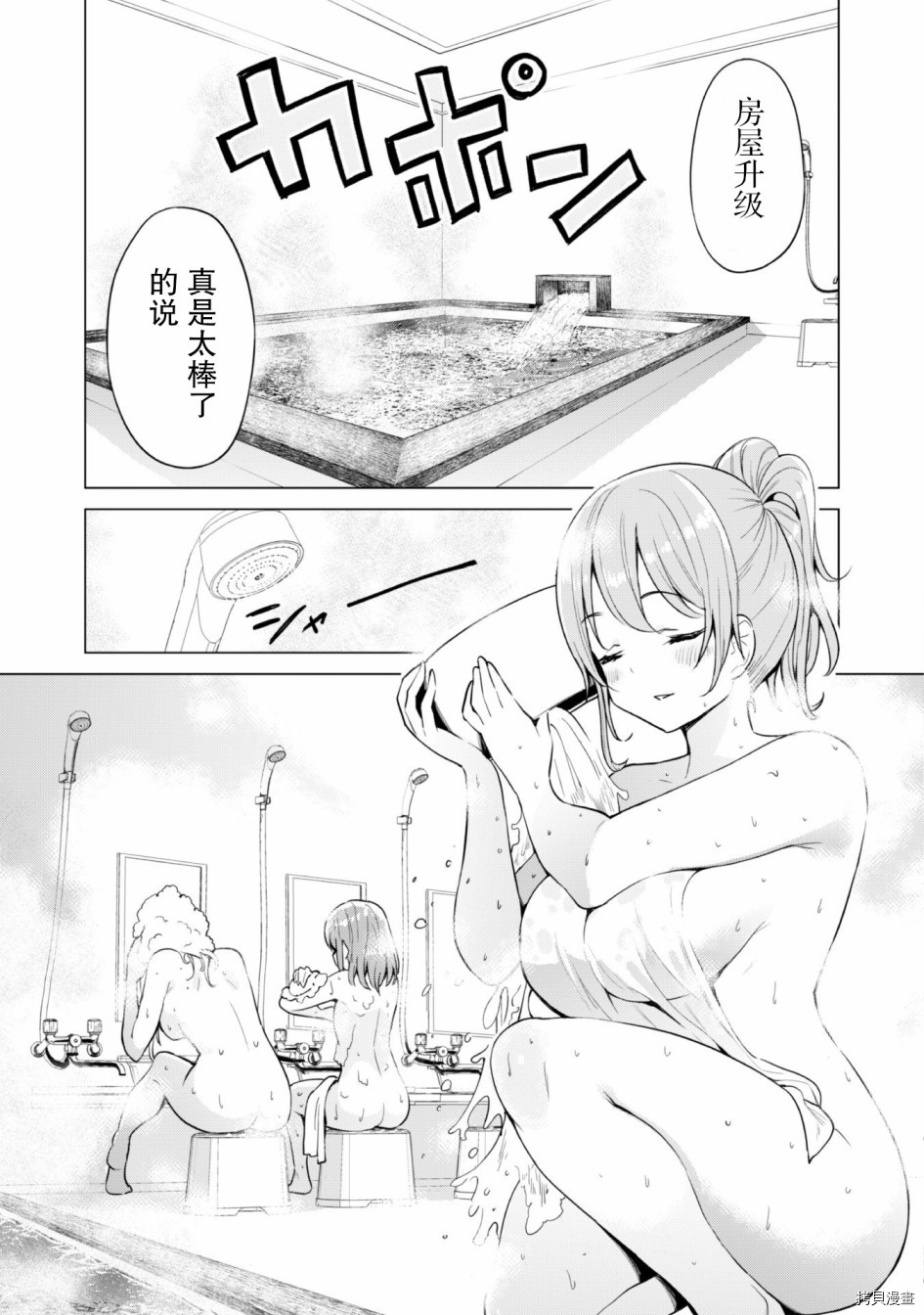 通过扭蛋增加同伴，做成最强美少女军团[拷贝漫画]韩漫全集-第29话无删减无遮挡章节图片 