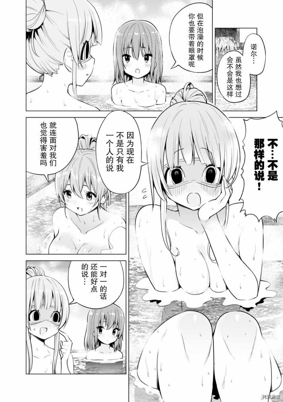 通过扭蛋增加同伴，做成最强美少女军团[拷贝漫画]韩漫全集-第29话无删减无遮挡章节图片 